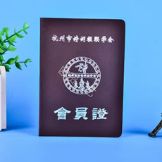 �?x��)员证定�? border=